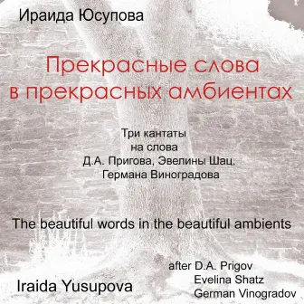 Iraida Yusupova: The Beautiful Words in the Beautiful Ambients by Iraida Yusupova