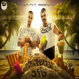 Ose Li Tov by DJ BLACKOUT