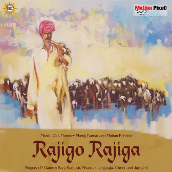 Rajigo Rajiga by Lingaraju