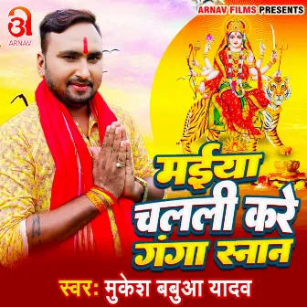 Maiya Chalali Kare Ganga Snan by Mukesh Babua Yadav