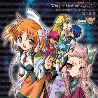 ギャラクシーエンジェルⅡ 無限回廊の鍵 オープニングテーマ Ver.M Wing of Destiny〜Angel harp arr.〜 by 富田麻帆