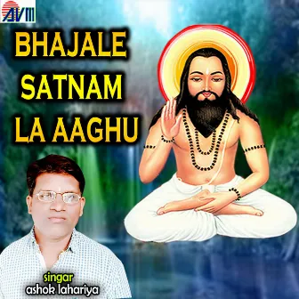 Bhajale Satnam La Aaghu by Ashok Lahariya