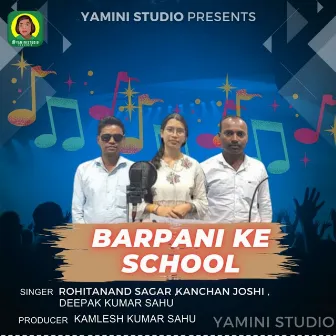 Barpani Ke School by Unknown Artist