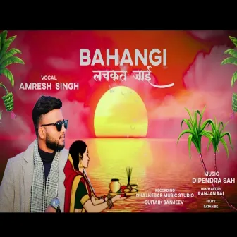 Kachahi Baske Bahangiya by Amresh Singh