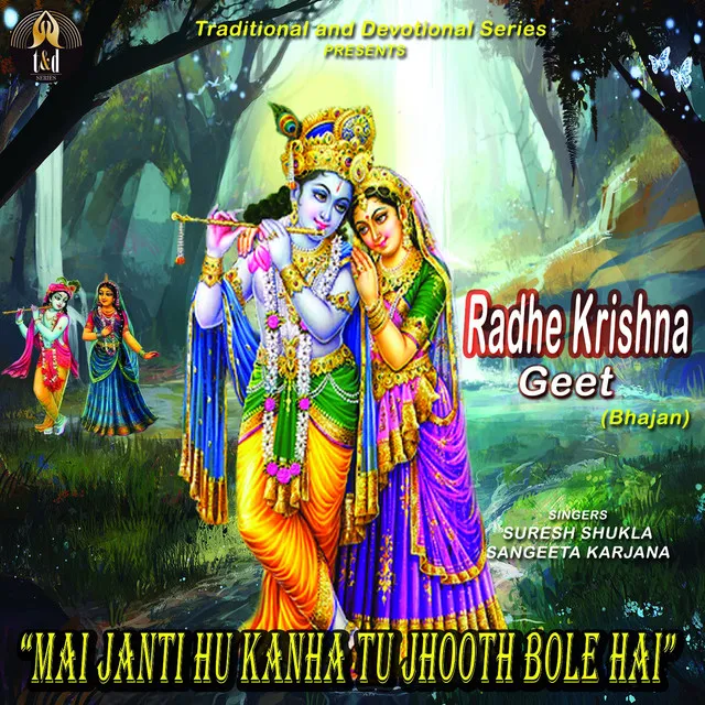 Radhe Krishna Geet (Mai Janti Hu Kanha Jhooth Bole Hai)