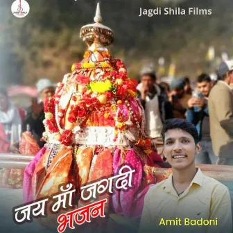 Jai Maa Jagdi by Anuj Badoni