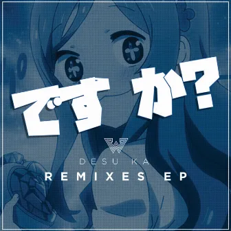 Desu Ka (The Remixes) by W A S T E D !