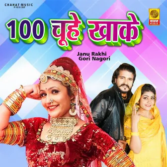 100 Chuhe Khake by Gori Nagori