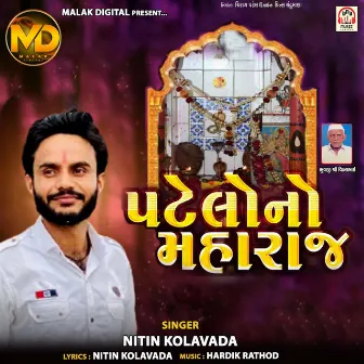 Patelo No Maharaj by Nitin Kolvada