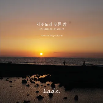 The Blue Night Of Jeju Island by Bada