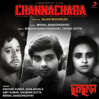 Channachara (Original Motion Picture Soundtrack) by Mrinal Bandopadhyay