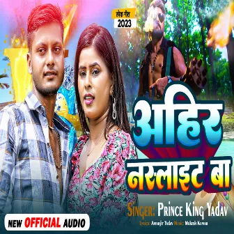 Ahir Naslait Ba (Bhojpuri) by Prince King Yadav