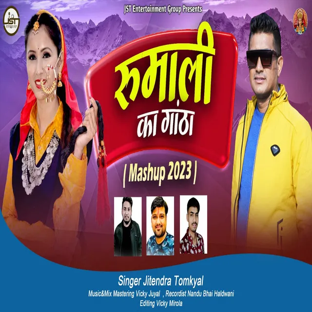 Rumali Ka Gantha Mashup 2023 - Uttrakhandi