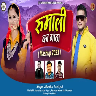 Rumali Ka Gantha Mashup 2023 (Uttrakhandi) by Jitendra Tomkyal