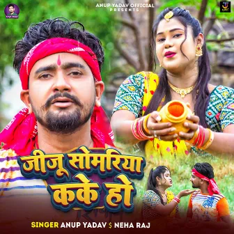 Jiju Somariya Kake Ho by Anup Yadav