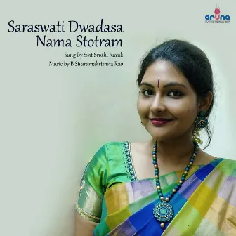 Saraswati Dwadasa Nama Stotram by Sivaramakrishna Rao