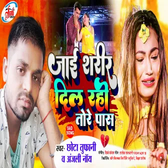 Jaai Sharir Dil Rahi Tore Pass (Bhojpuri Song) by Chhota Tufani