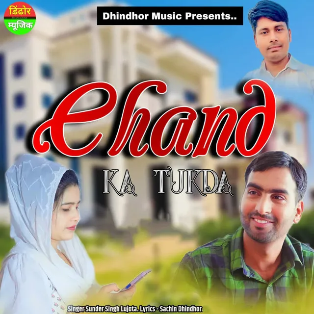 Chand Ka Tukda