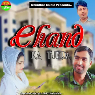 Chand Ka Tukda by Sunder Singh Lujota