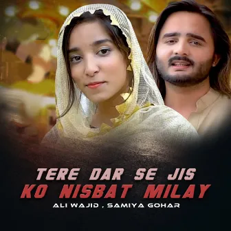 Tere Dar Se Jis Ko Nisbat Milay by Samiya Gohar