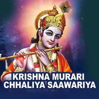 Krishna Murari Chhaliya Saawariya by Rahul