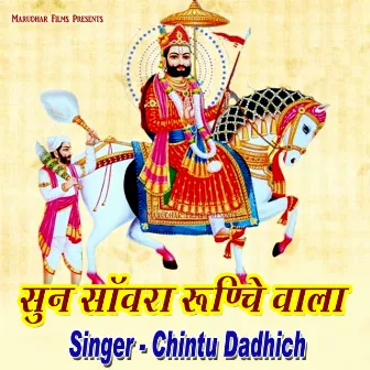 Sun Sanvra Runiche Wala by Chintu Dadhich