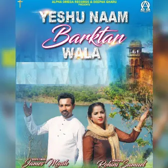 Yeshu Naam Barktan Wala by Rohini Samuel