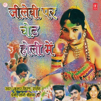 Jeelebi Par Chot Holi Mein by Moni Chauhan