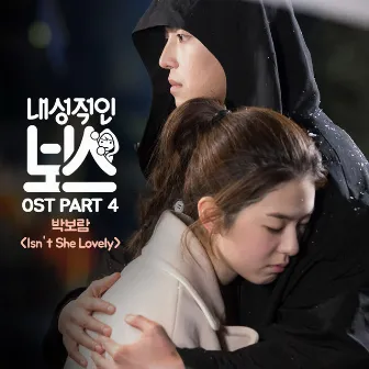 Introverted Boss (Original Television Soundtrack), Pt. 4 by Park Boram