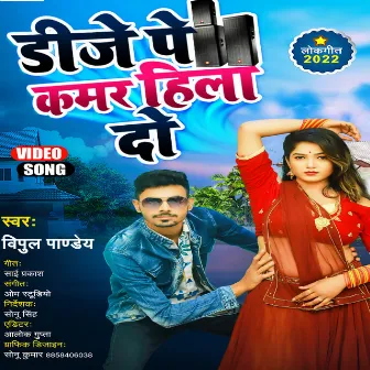 Dj Pe Kamar Hila Do by Vipul Pandey