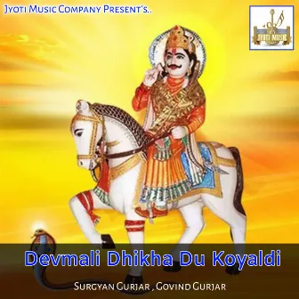 Devmali Dhikha Du Koyaldi by Govind Gurjar