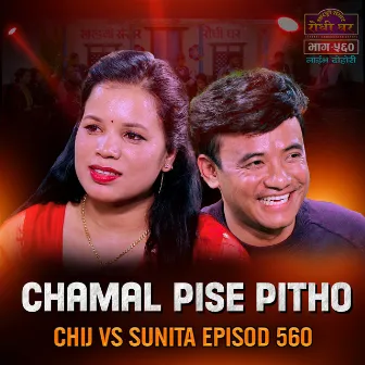 Chamal Pise Pitho: Episod 560 by Chij Gurung