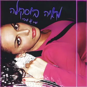 ימים של אהבה by Maya Buskila