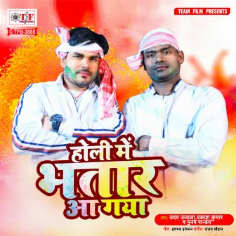 Holi Me Bhatar Aa Gaya by Punam Pandey