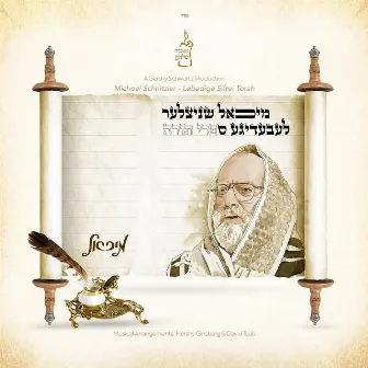 Leibedige Sifrei Torah by Michoel Schnitzler