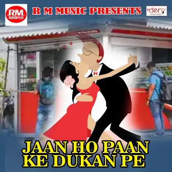 Jaan Ho Paan Ke Dukan Pe by Unknown Artist