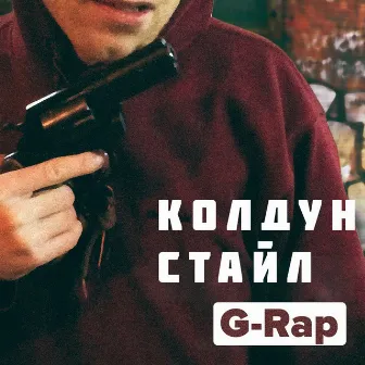 G-Rap by Unknown Artist