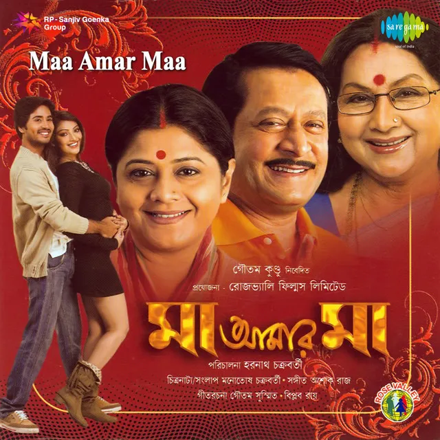 Maa Amar Maa (Original Motion Picture Soundtrack)