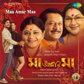 Maa Amar Maa (Original Motion Picture Soundtrack) by Unknown Artist