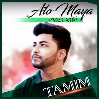 Ato Maya by Tamim