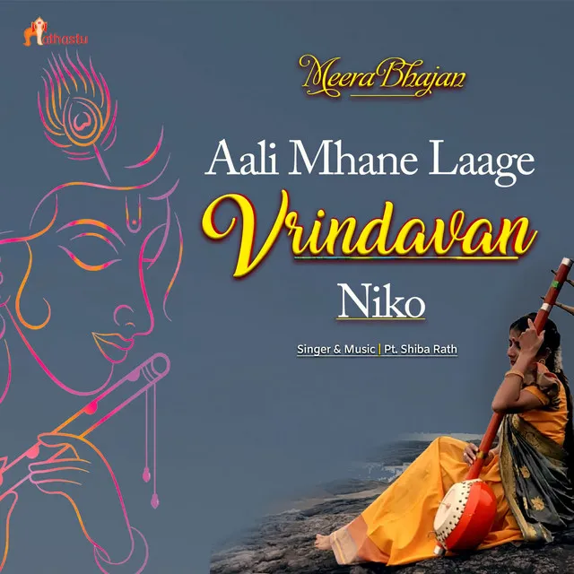 Aali Mhane Laage Vrindavan Niko