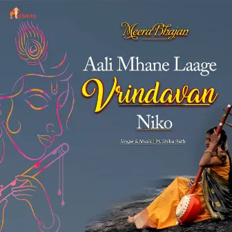 Aali Mhane Laage Vrindavan Niko by Shiba Rath