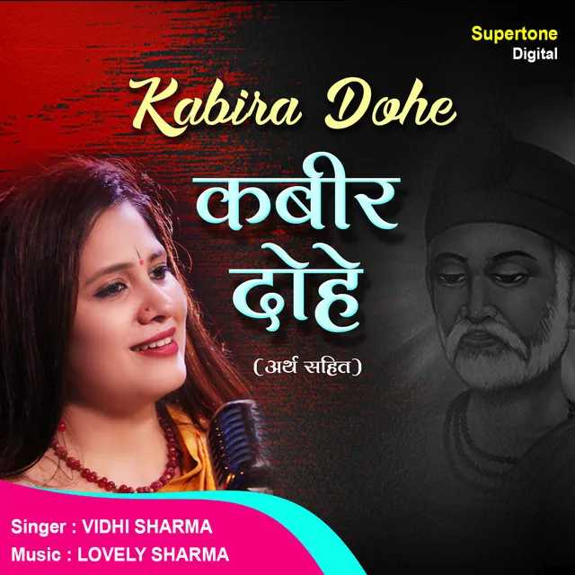 Kabir Dohe - Female Version