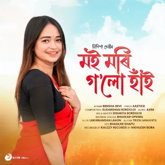 Moi Mori Golu Hai by Bidisha Devi