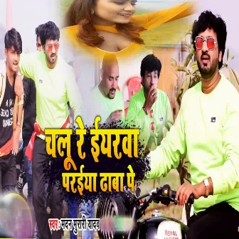 Chalu Re Eyarva Paraiya Dhaba Pe by Madan Murari Yadav