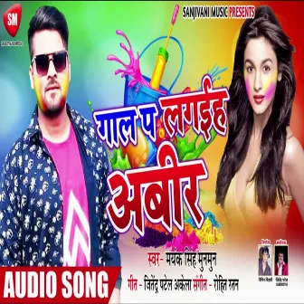 Gal Pa Lagaiha Abir (Bhojpuri) by Mayank Singh Munmun