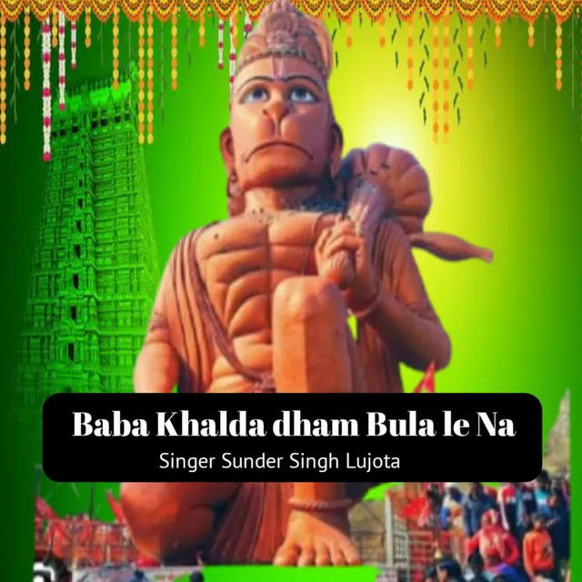 Baba Khalda Dham Bula Le Na