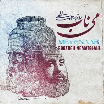 Meye Naab by Roozbeh Nematollahi