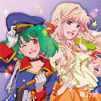 MACROSS 30th Anniversary Choujikuu Duet Collection Nyan KORA by May'n