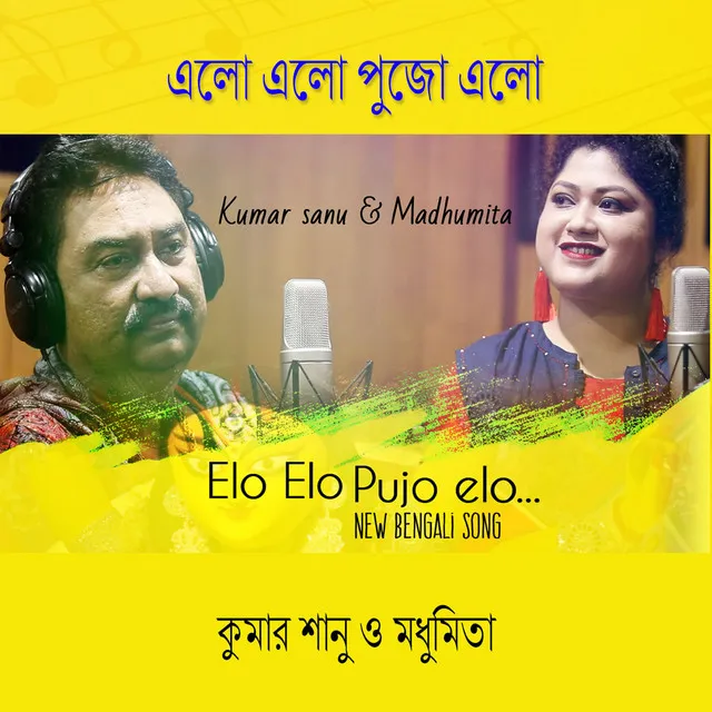 Elo Elo Pujo Elo - Single